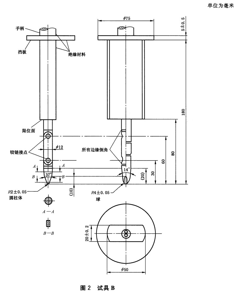 GB/T4208-IP2X外殼防護(hù)等級(jí)試具