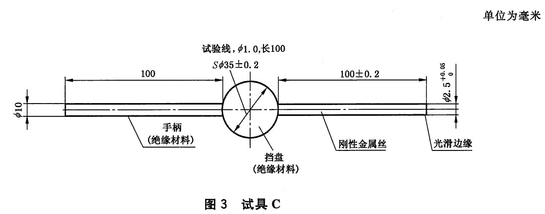 GB/T4208-IP3X外殼防護(hù)等級(jí)試具