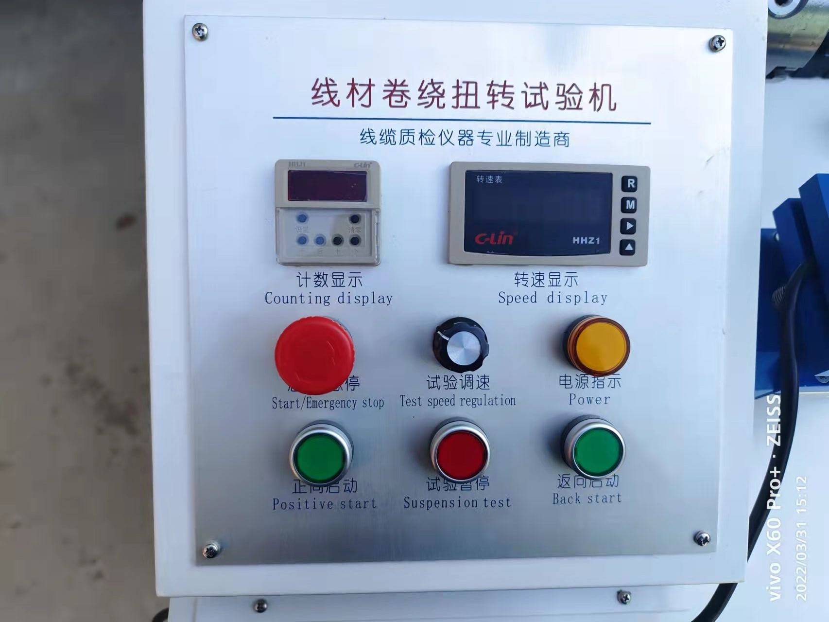 線材卷繞扭轉(zhuǎn)試驗(yàn)機(jī)