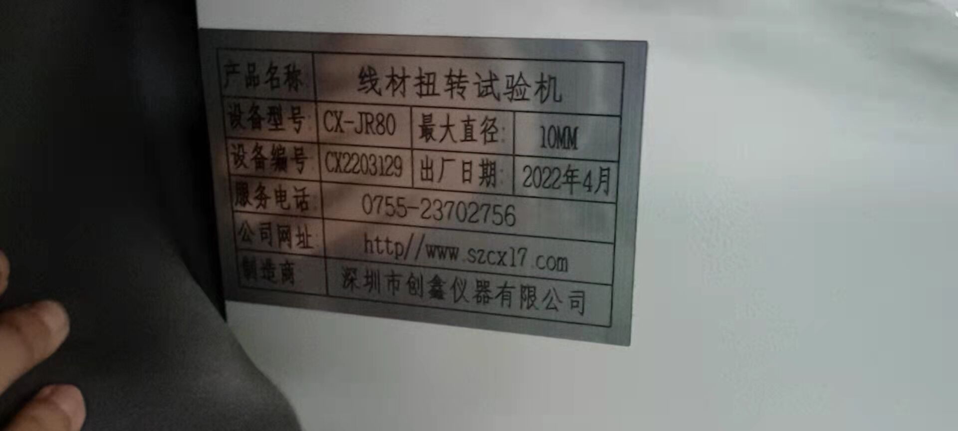 可程式線材扭轉(zhuǎn)卷繞一體試驗機