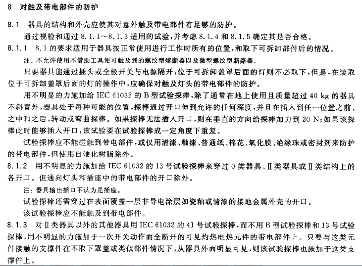 標(biāo)準(zhǔn)試驗(yàn)指針銷