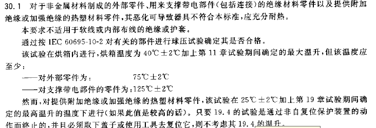 耐壓球壓試驗裝置