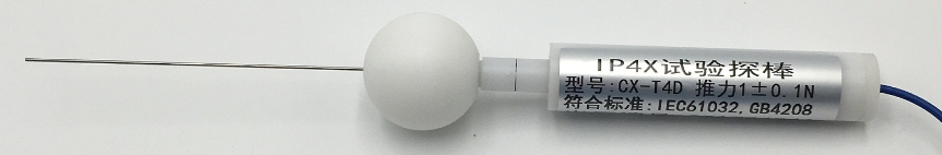 外殼防護(hù)IP4X試驗(yàn)探針