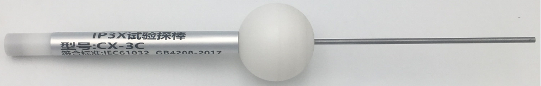 IP3X試驗探棒
