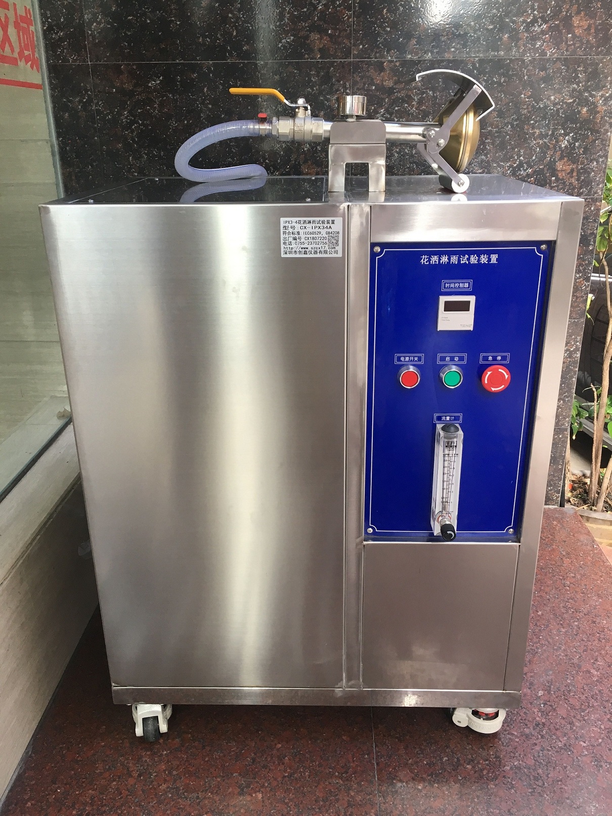 花灑淋雨試驗機