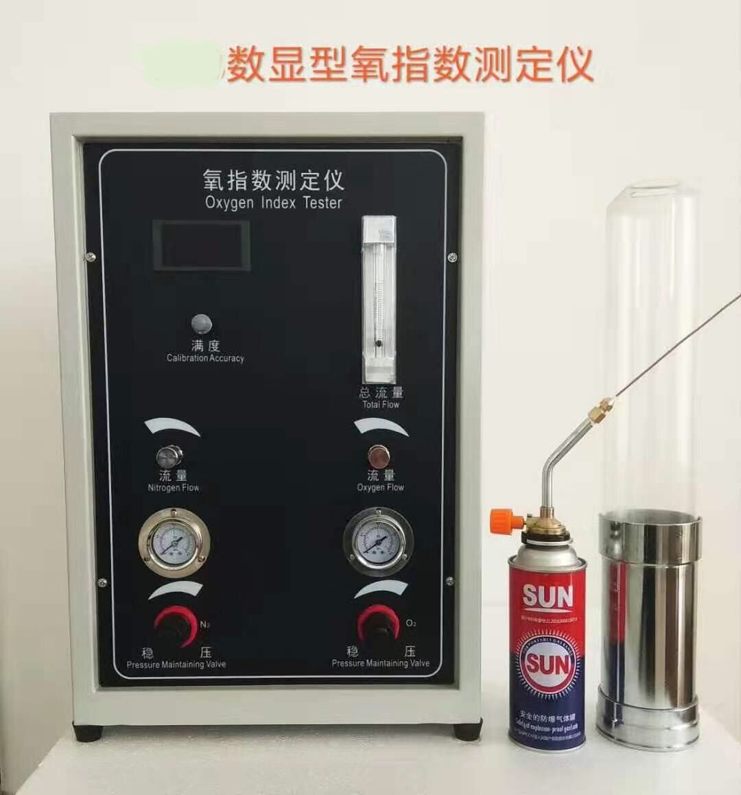 數(shù)顯氧指數(shù)測(cè)定儀