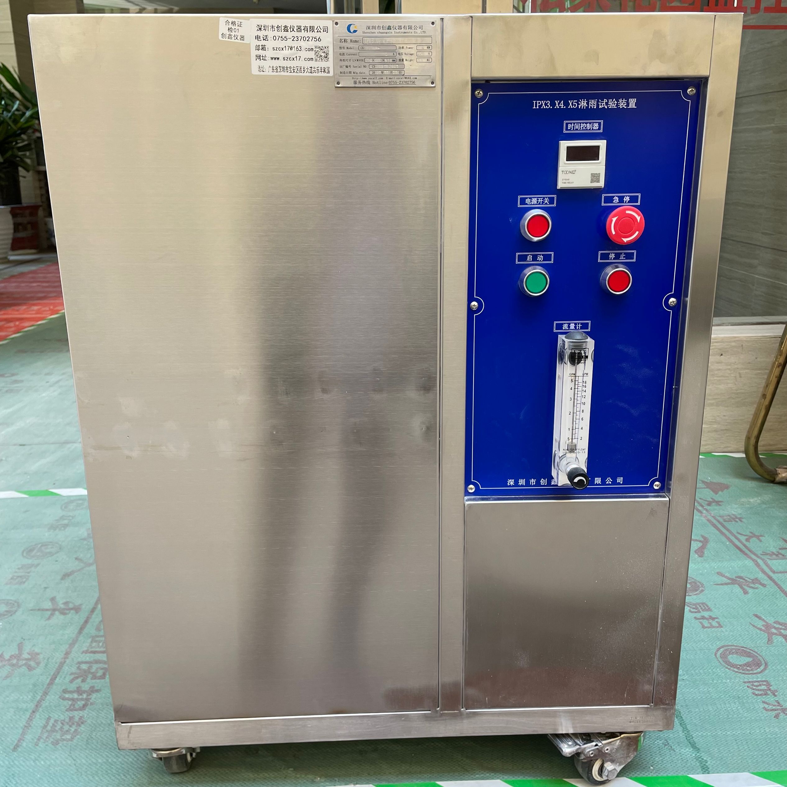 IPX34淋雨試驗(yàn)機(jī)
