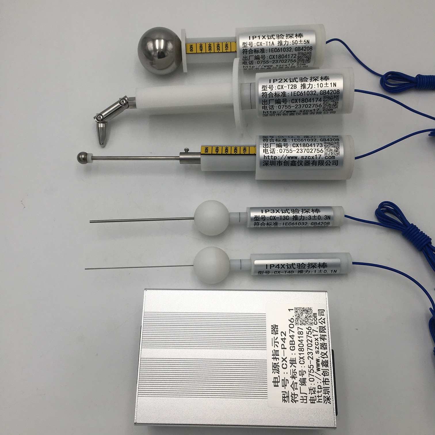 配電柜IP防護試驗