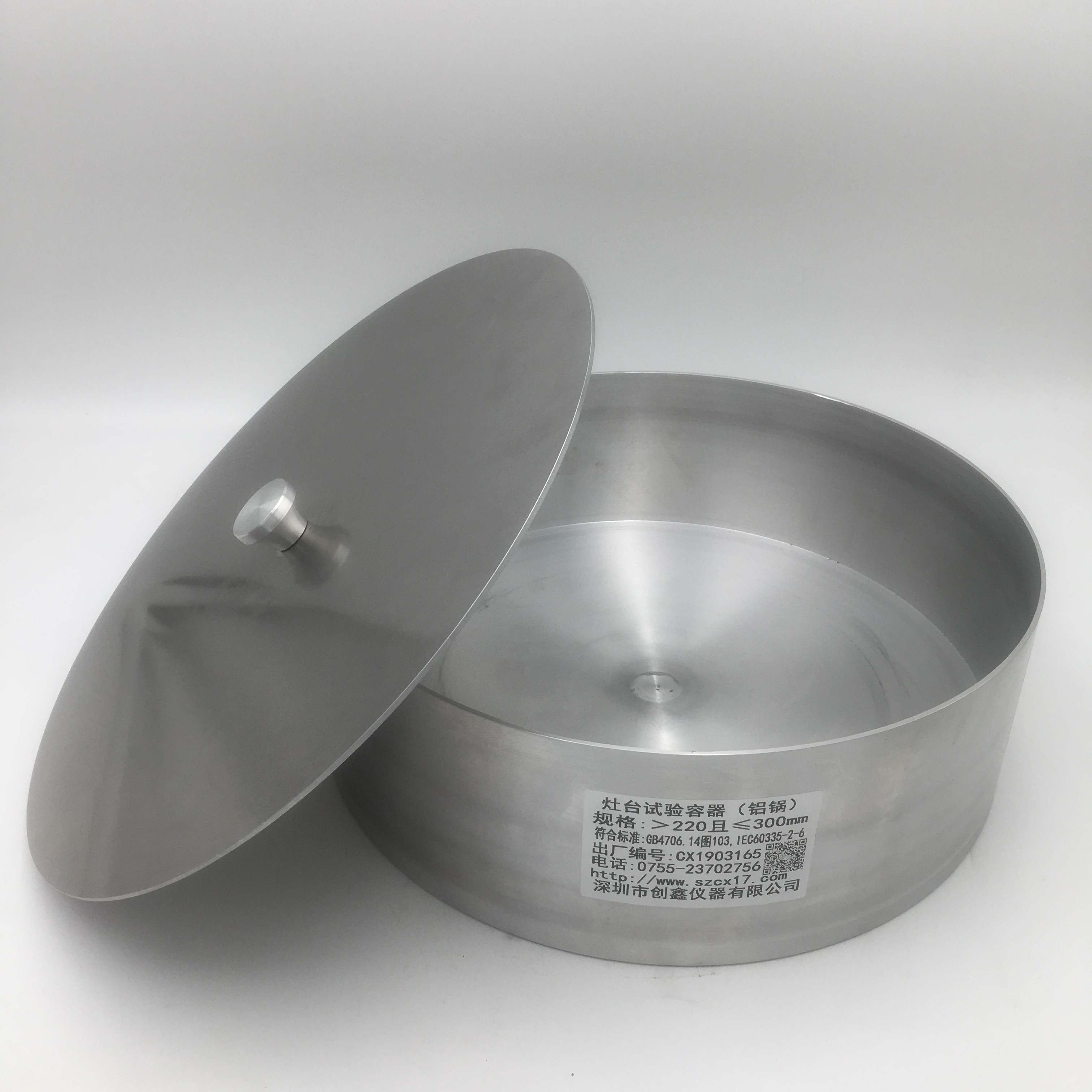 灶臺試驗用容器