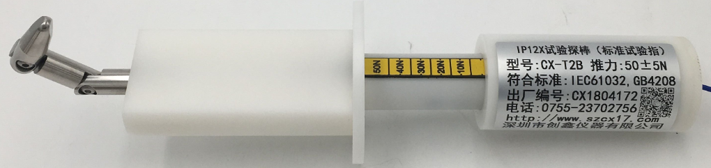 50N標準試驗彎指