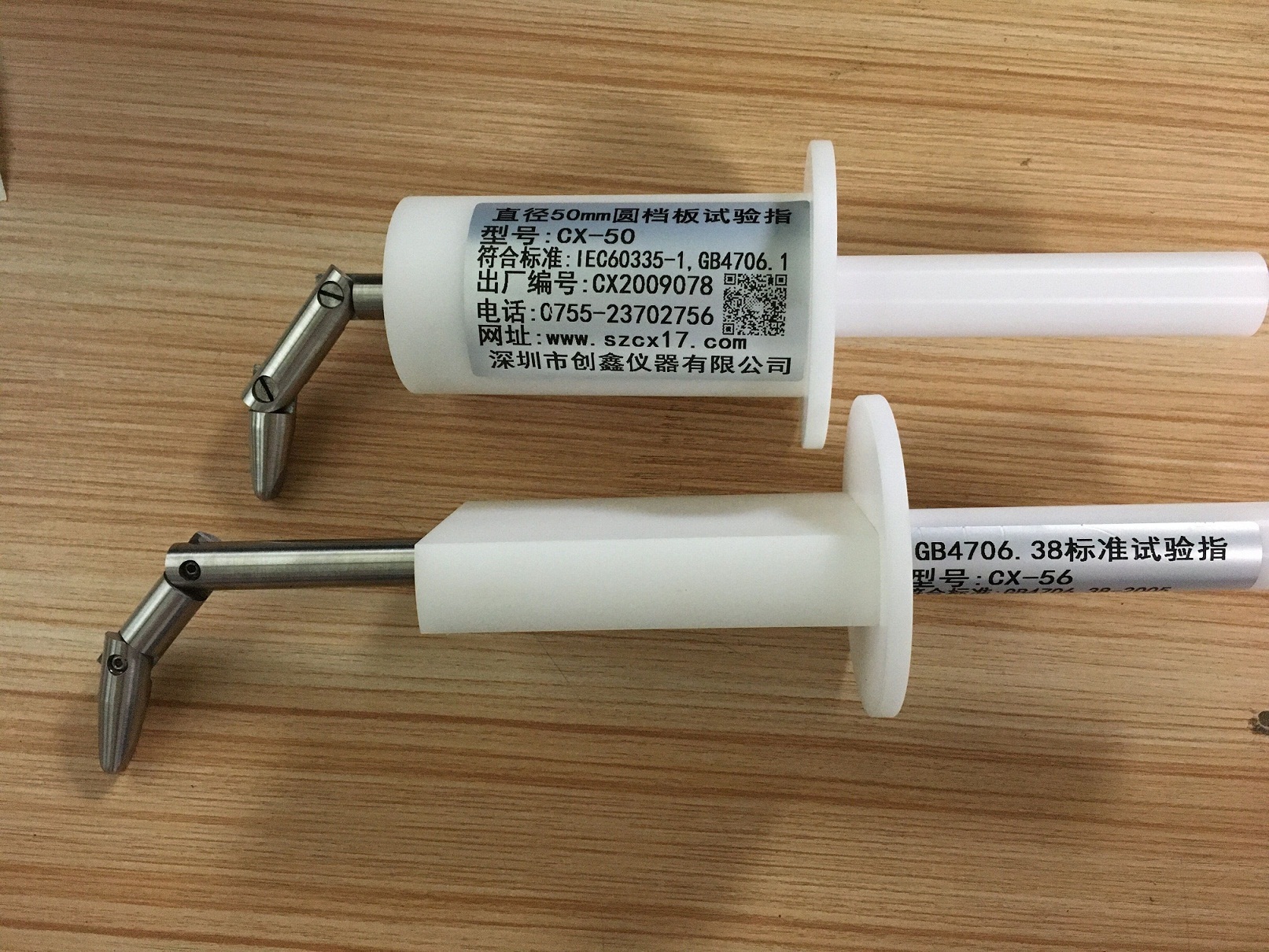 穩(wěn)定性和機(jī)械危險試驗