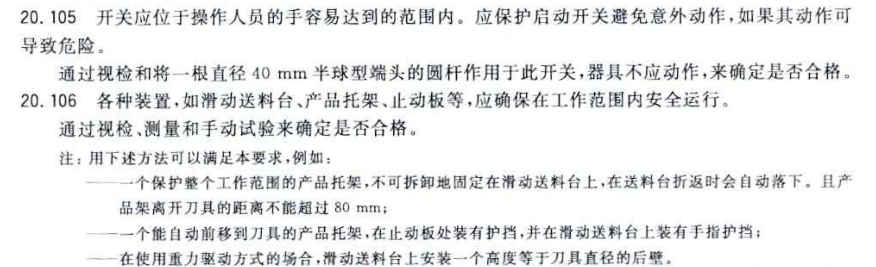 對觸及帶電部件防護(hù)試驗探棒