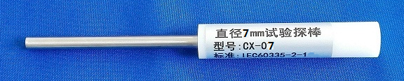 對觸及帶電部件防護(hù)試驗探棒