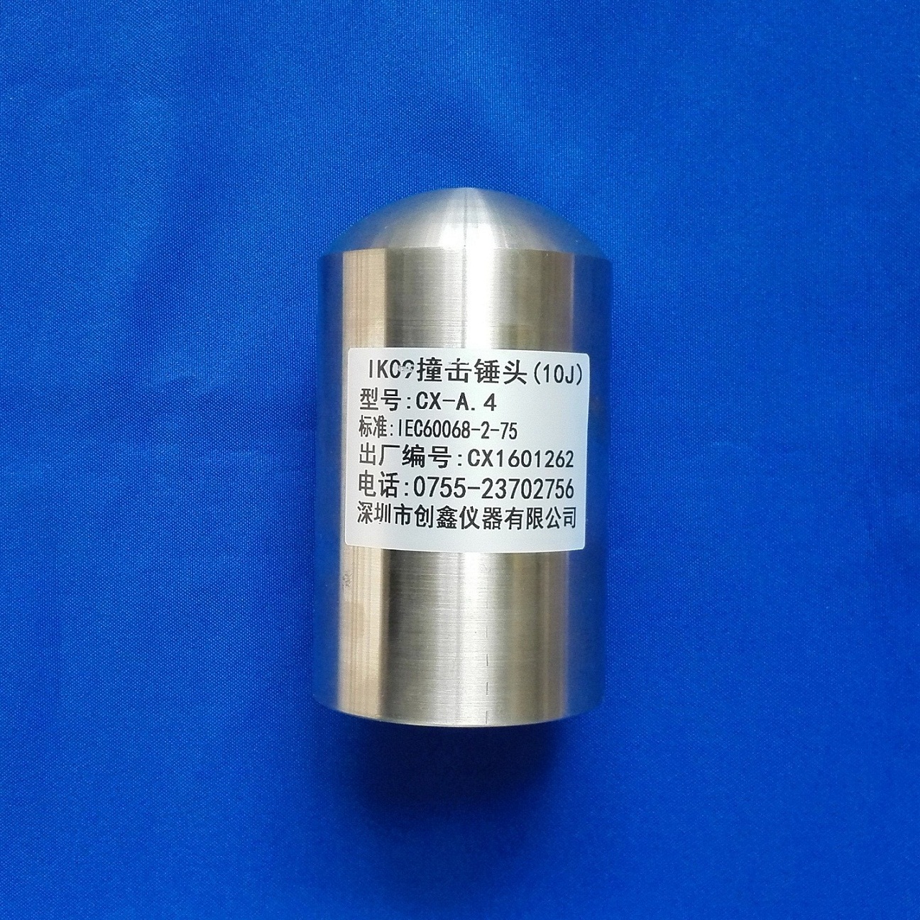 IK09計量箱沖擊試驗裝置