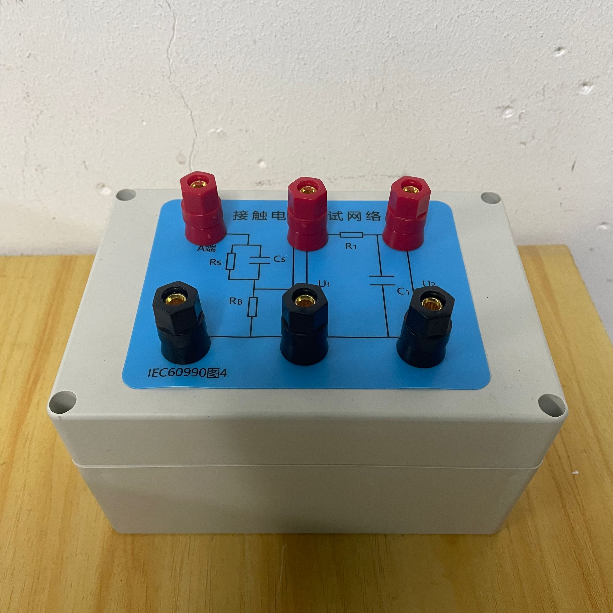 IEC60990圖4接觸電流測試網(wǎng)絡(luò)