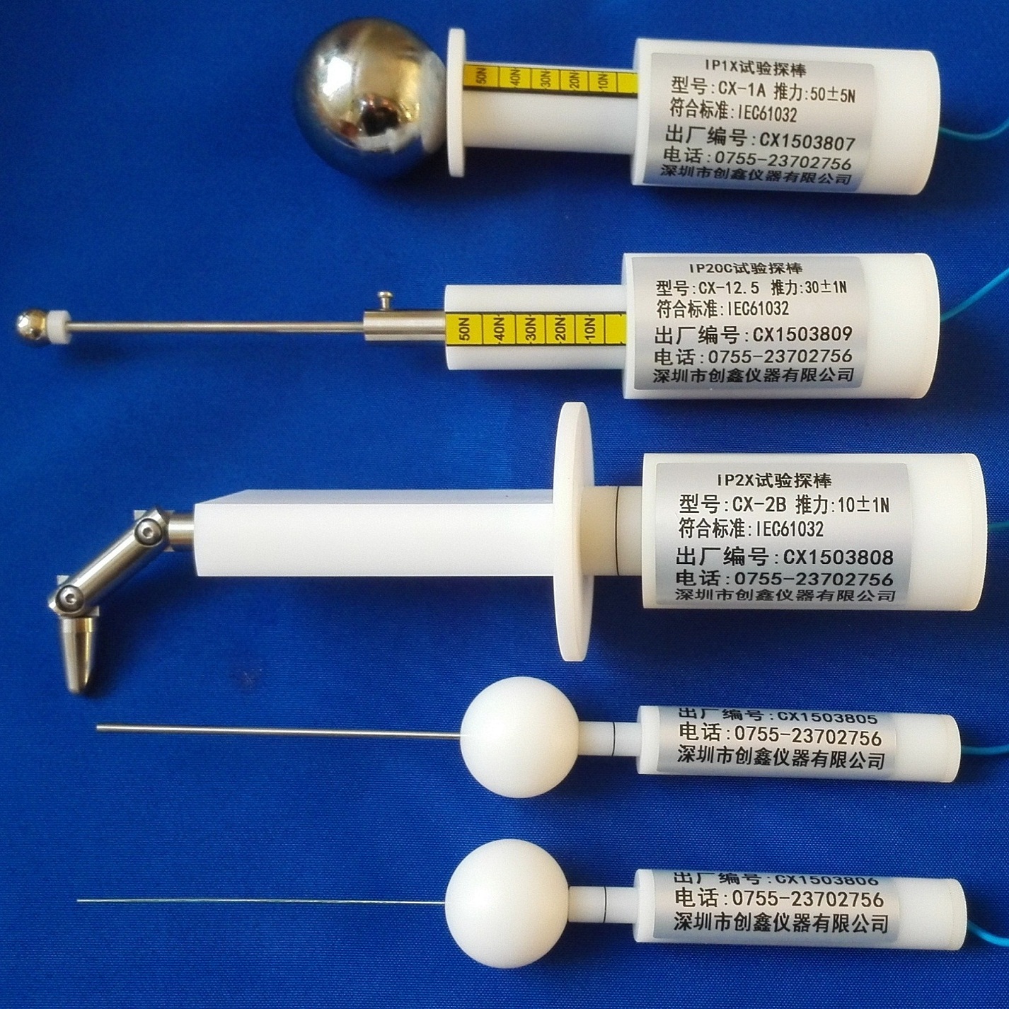 IP等級(jí)測(cè)試探棒 IP等級(jí)測(cè)試探棒