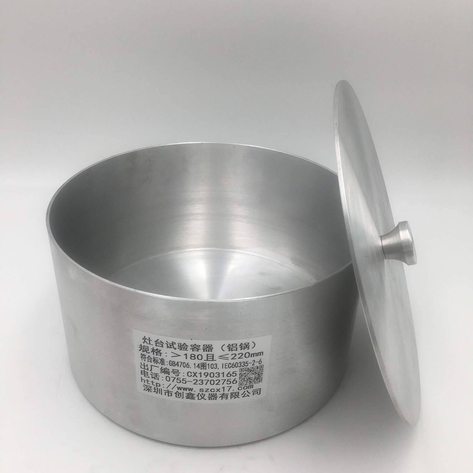 灶臺試驗用容器 灶臺試驗用容器