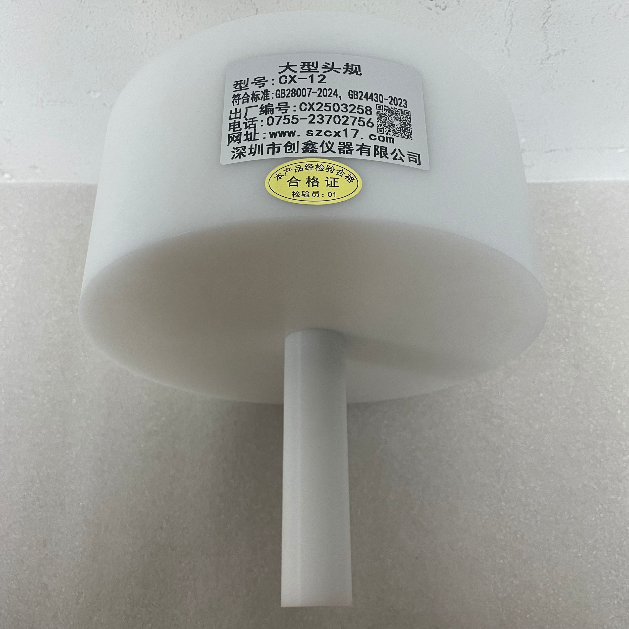 GB28007-2024圖11大型頭規(guī) GB28007-2024圖11大型頭規(guī)