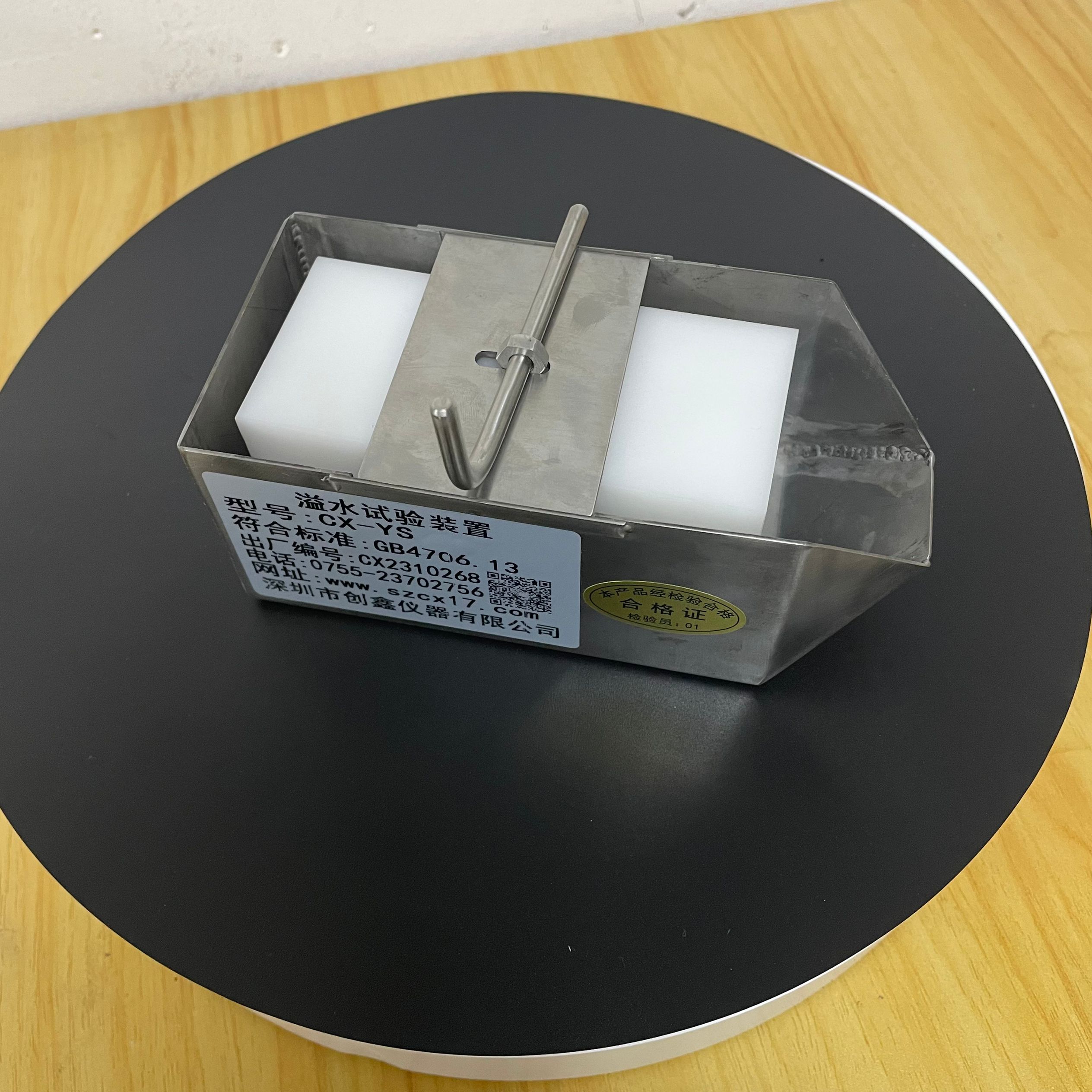 GB 4706.13溢水試驗(yàn)裝置