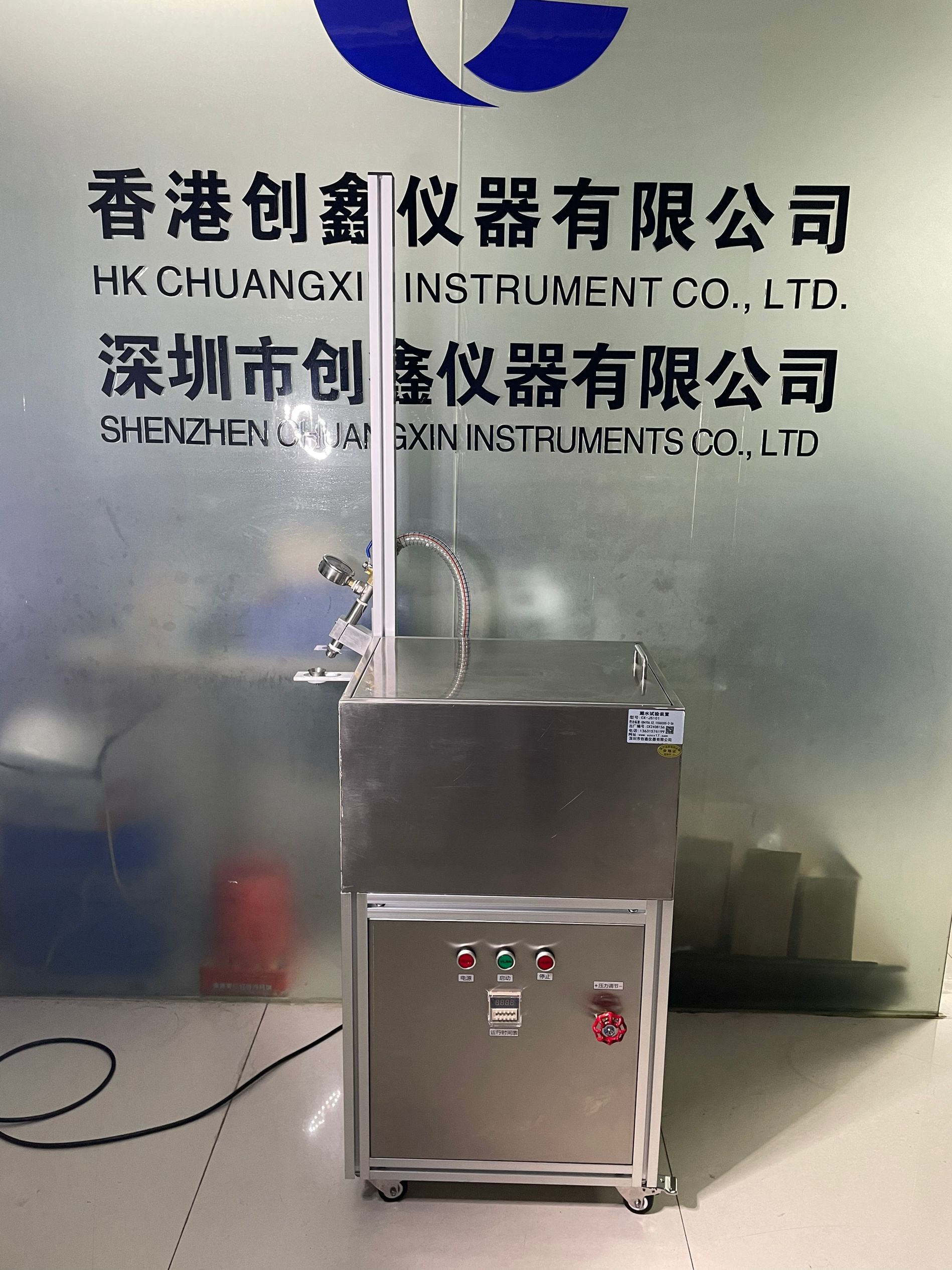  GB4706.38濺水試驗(yàn)裝置