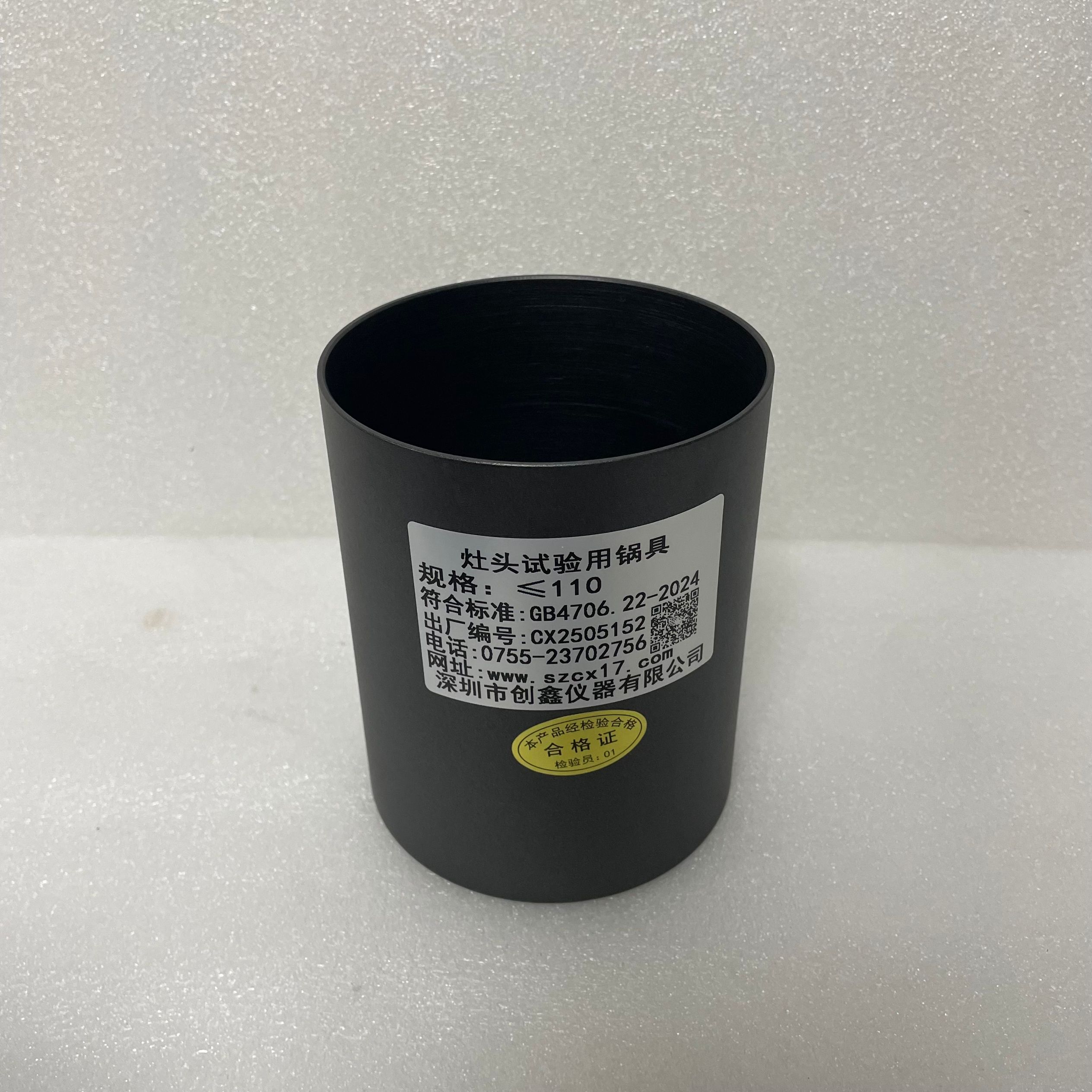  電磁灶臺試驗(yàn)用容器